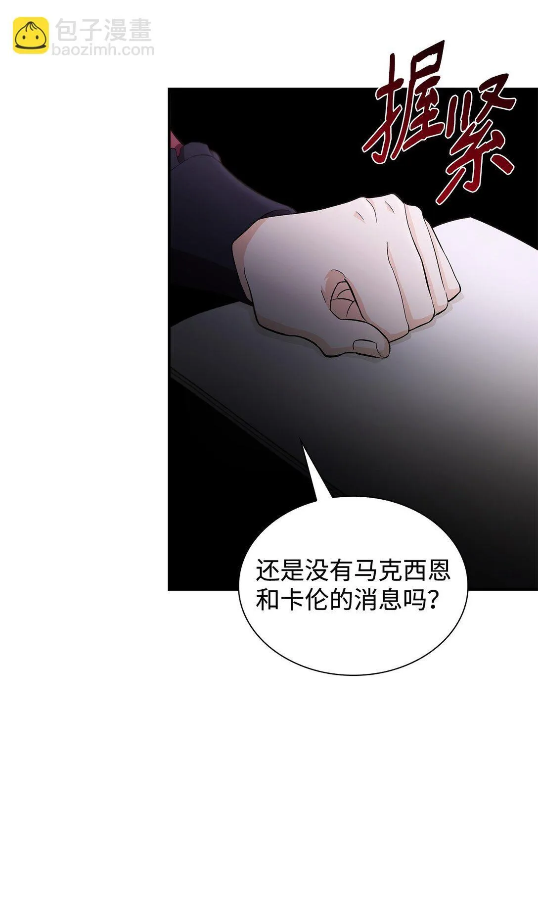 57 天降未婚夫9