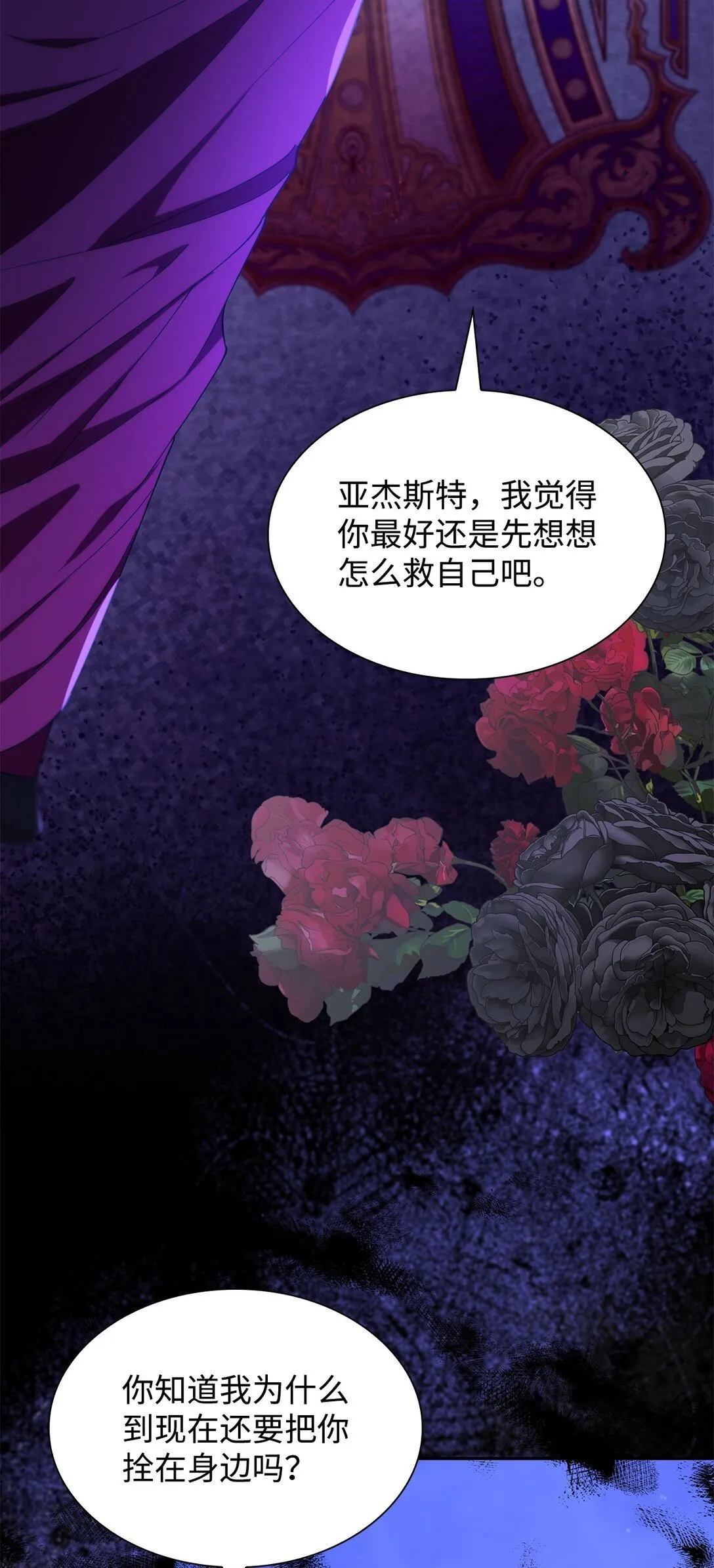68 西罗娜没死19