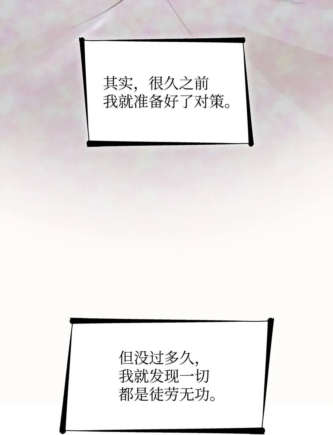 51 没有对策60