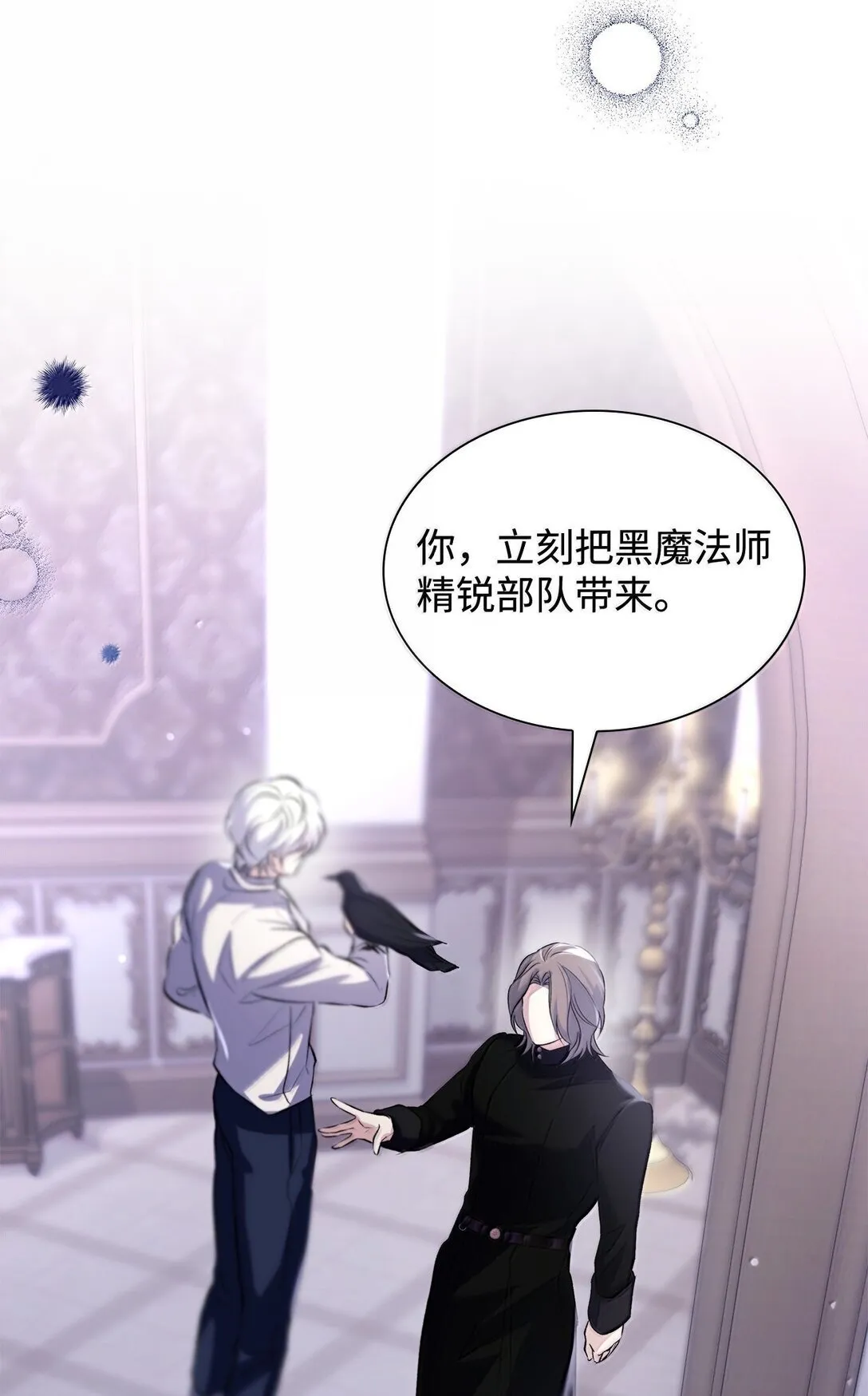 77 西罗娜被绑架34