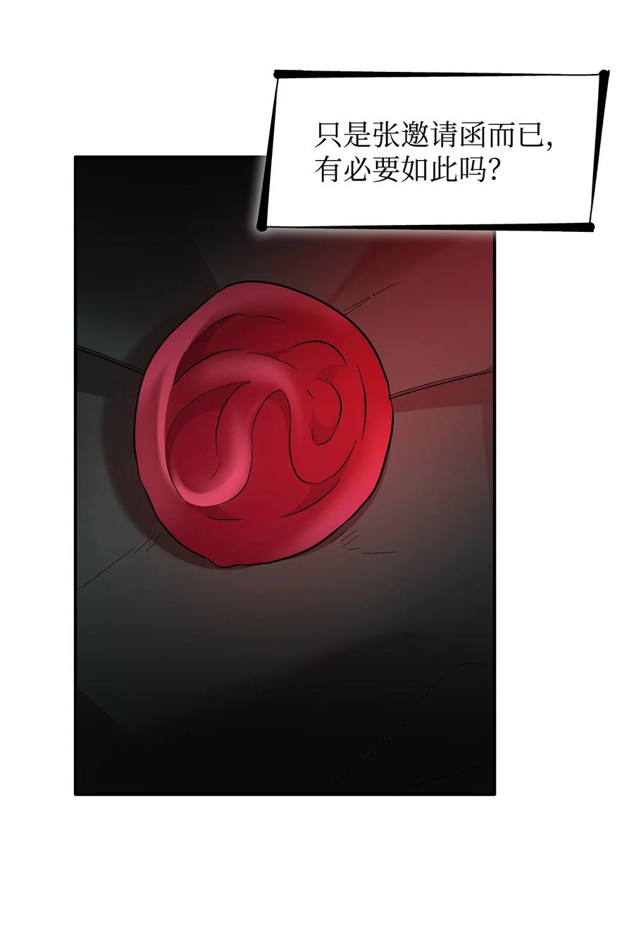 10 兄妹之争73