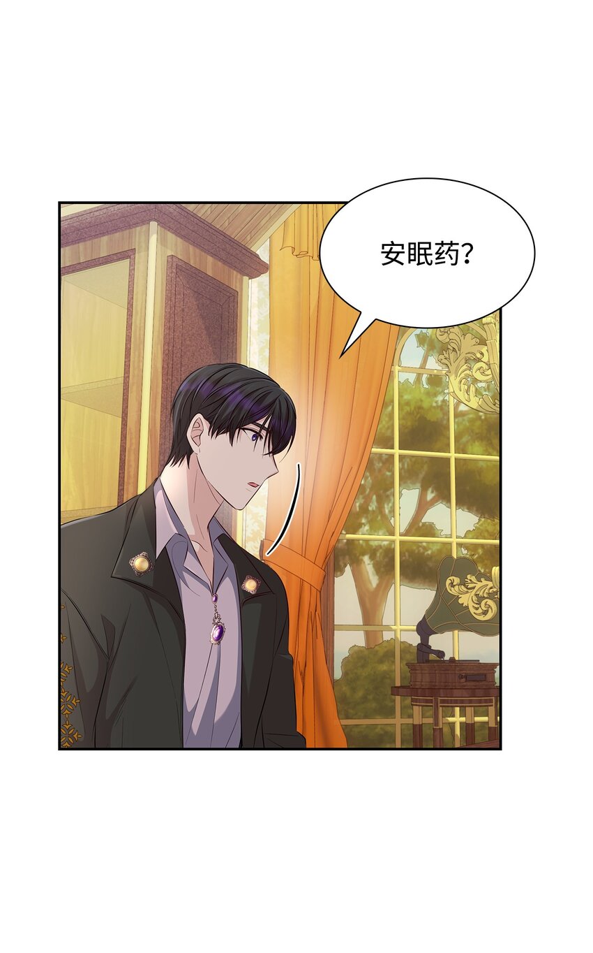 37 解毒药47