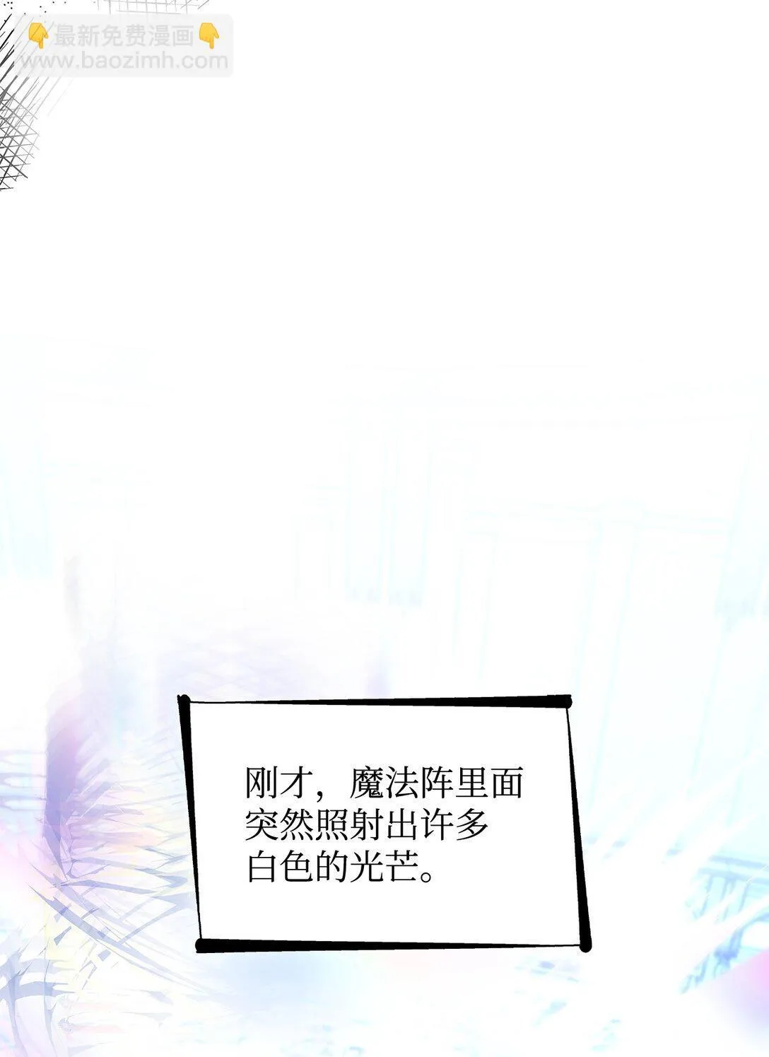 82 魔法阵崩塌4