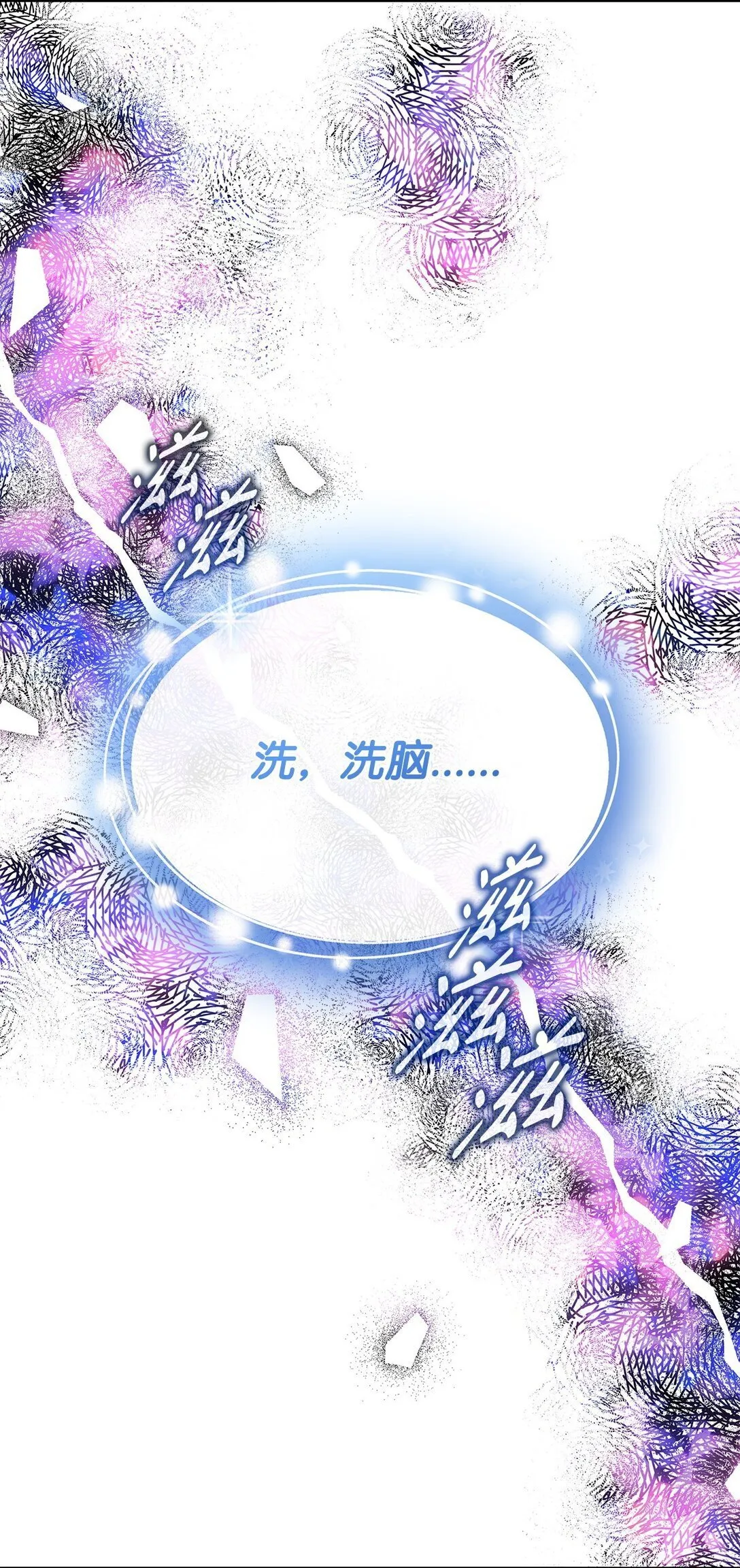 69 洗脑被解除了吗74