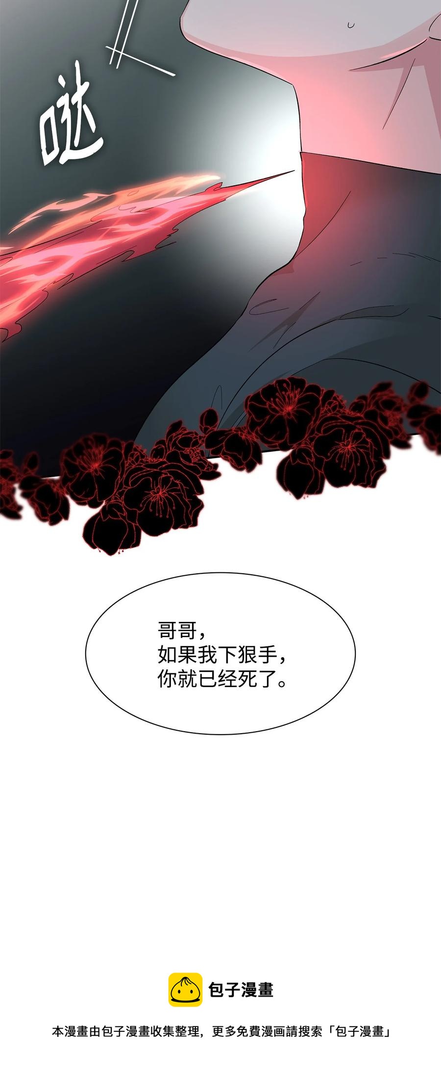 10 兄妹之争44