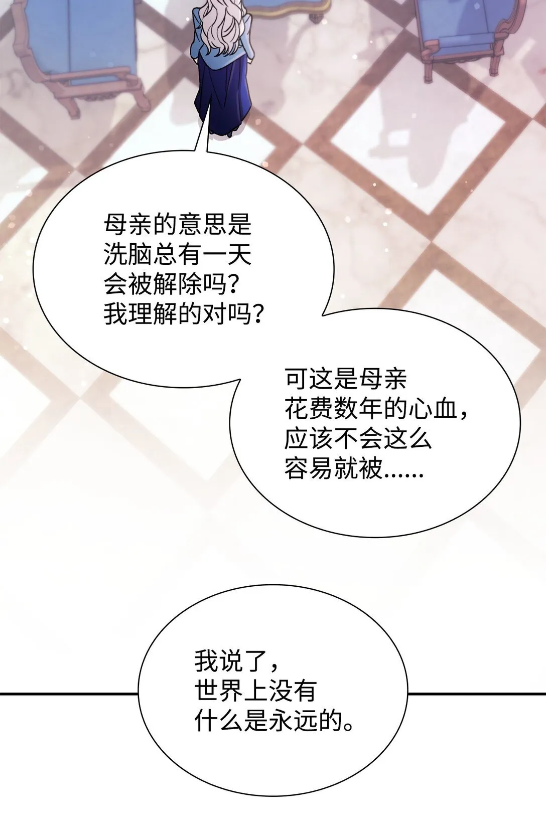 56 母亲的考验60