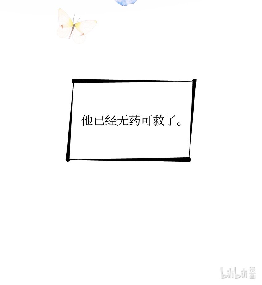 46 无药可救78