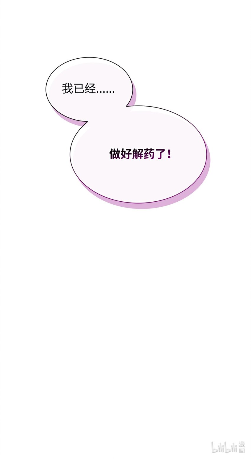 35 完成解药79