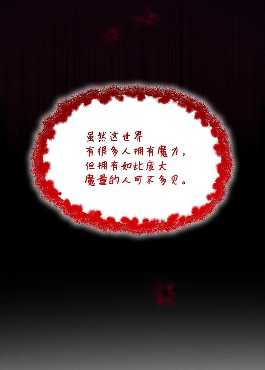 64 奇怪的树49