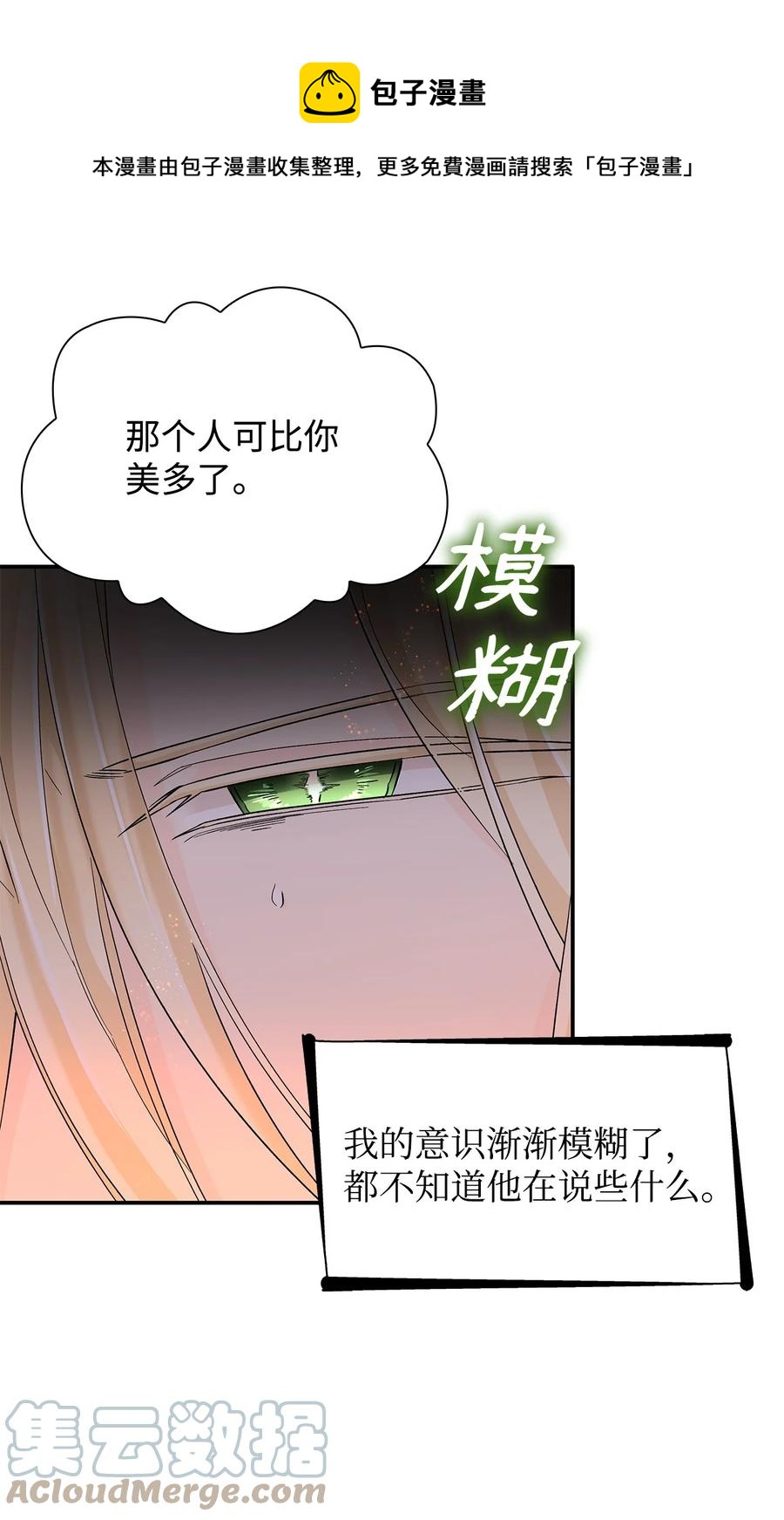 15 蒙面人12