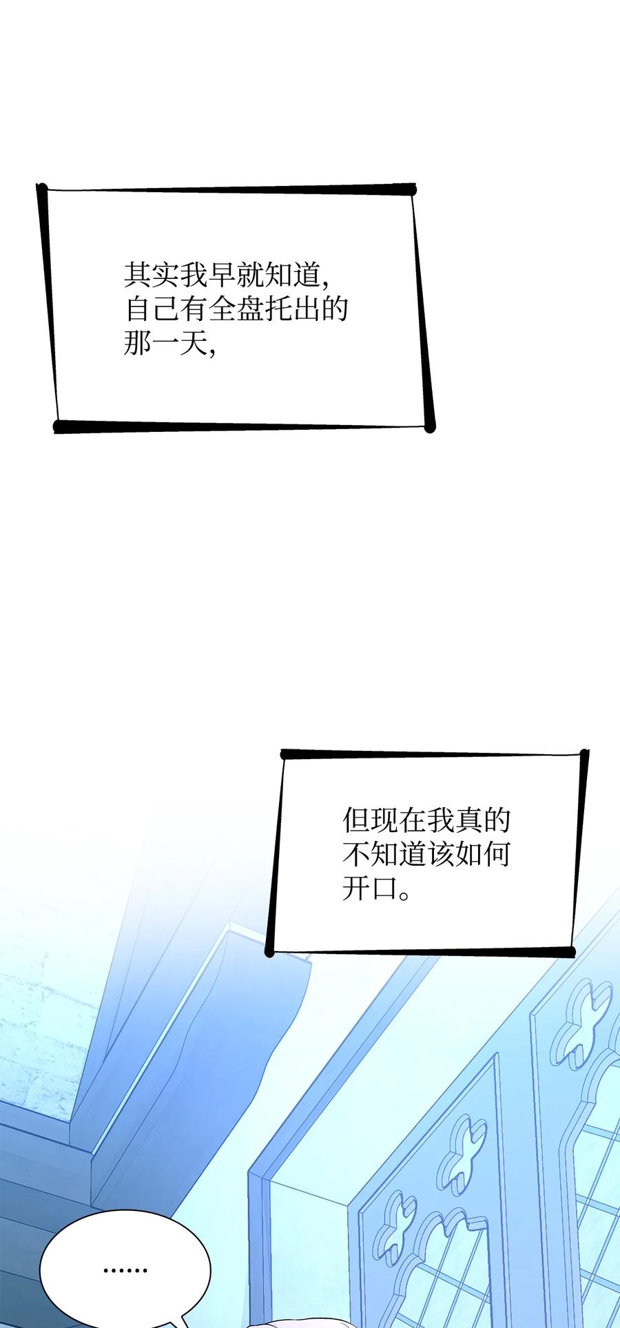 22 彻夜长谈37