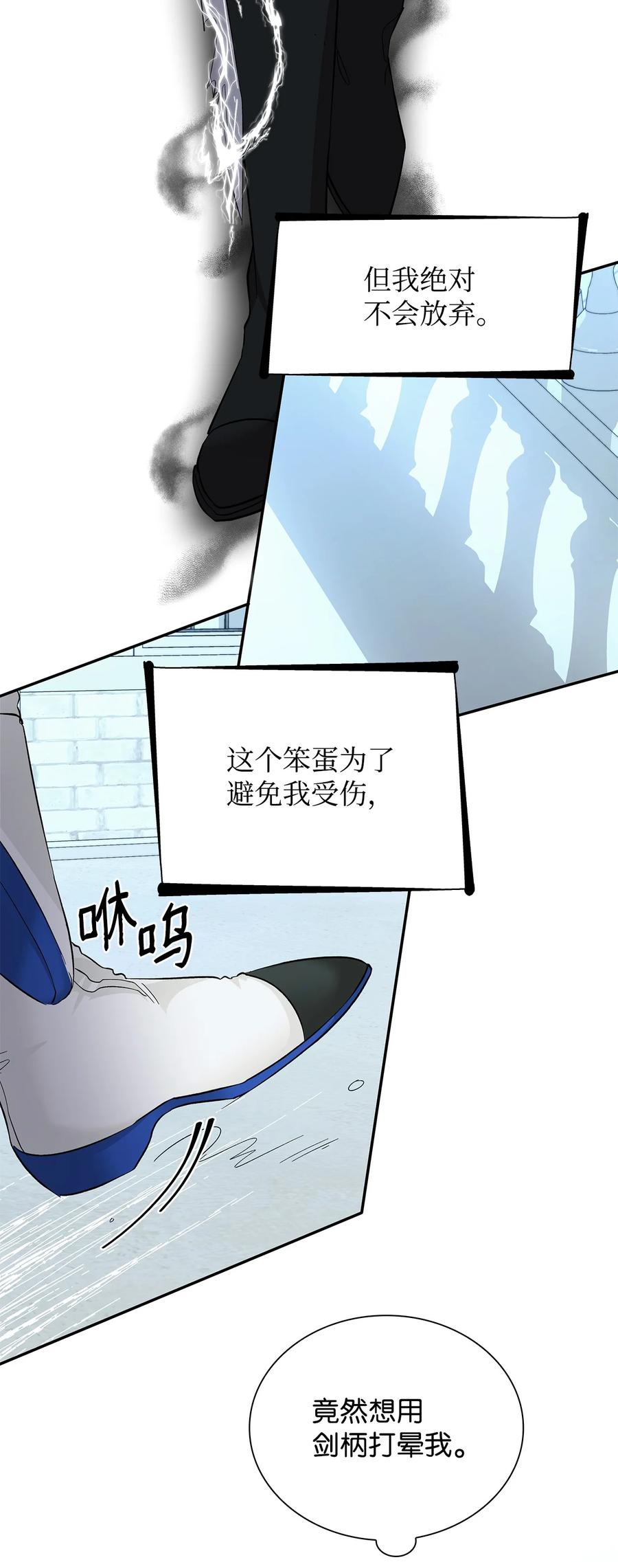 10 兄妹之争86