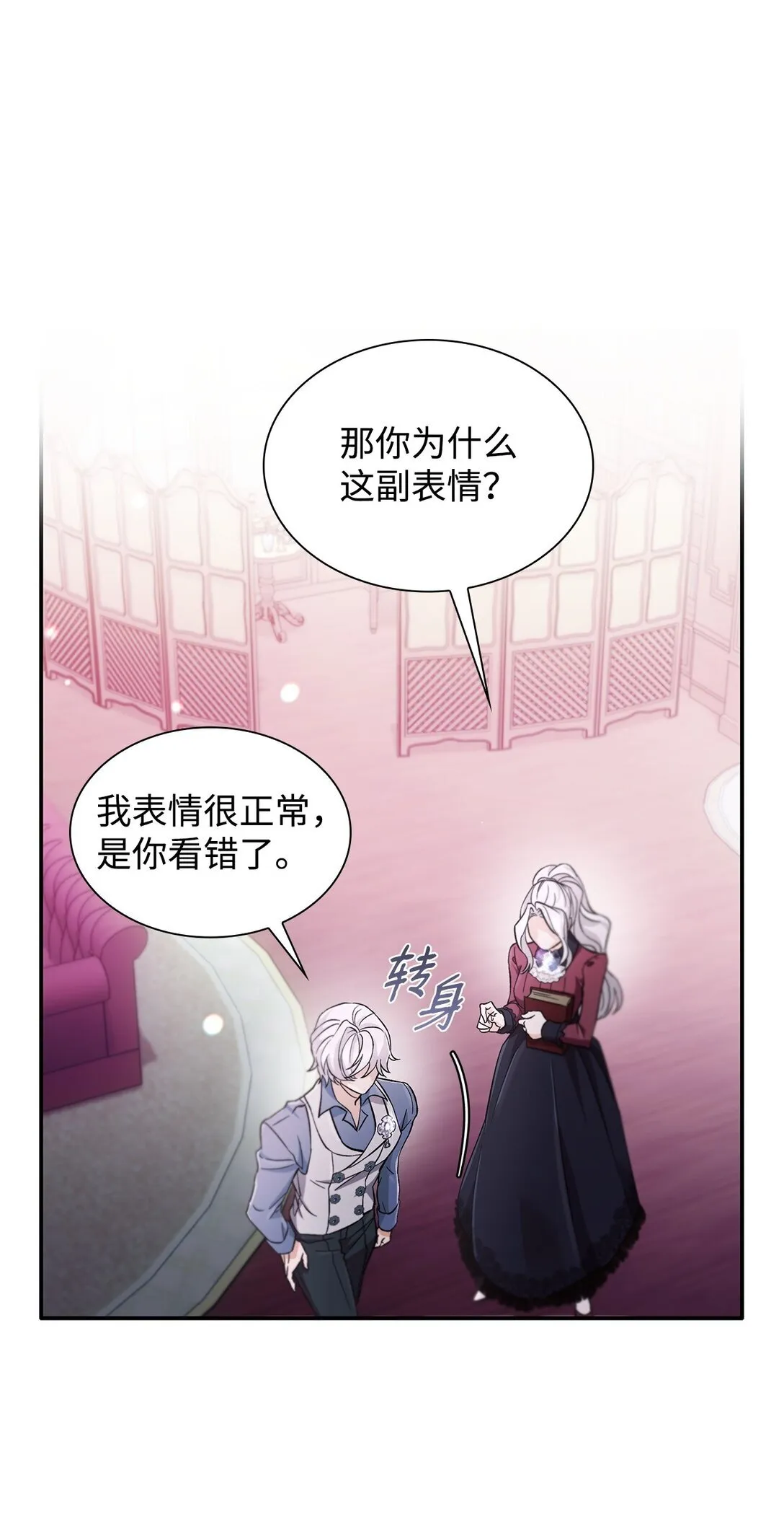 57 天降未婚夫43