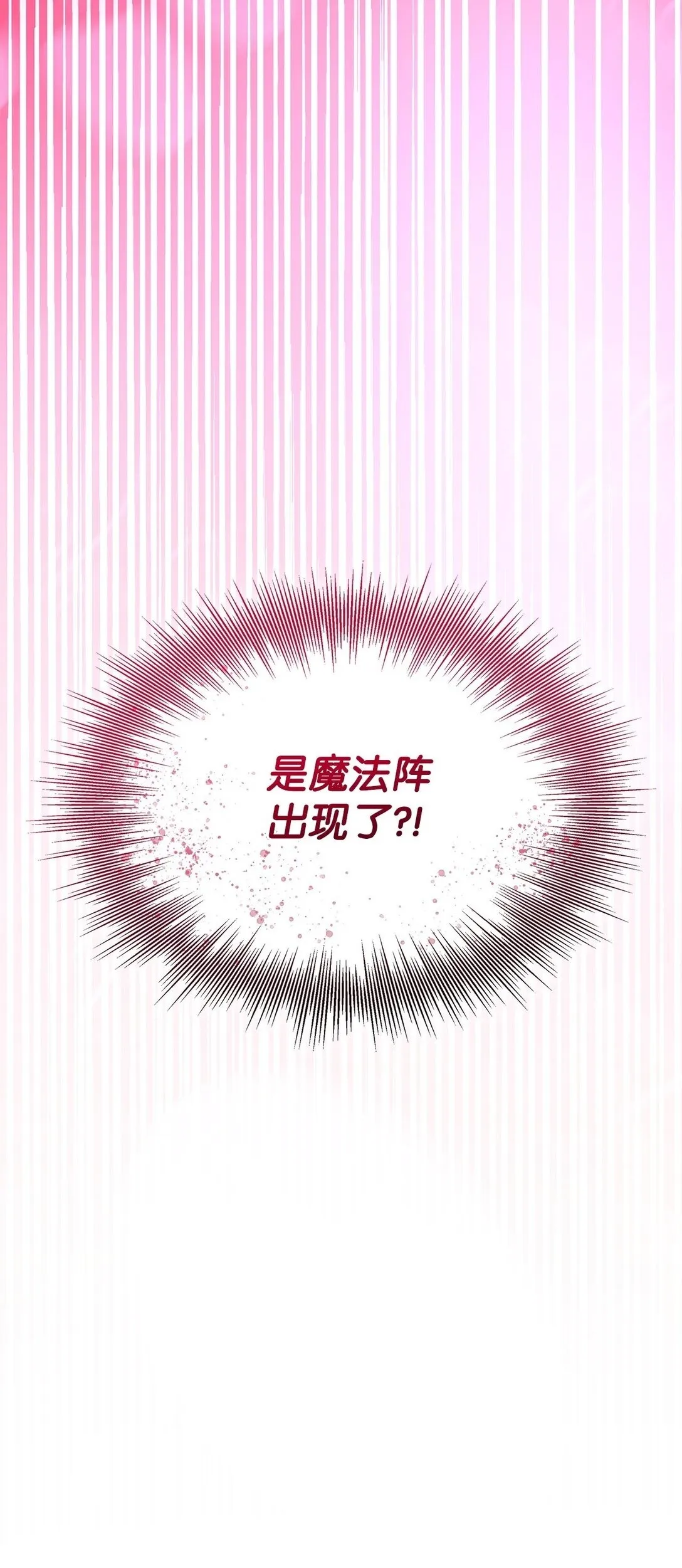 62 找到魔法阵91