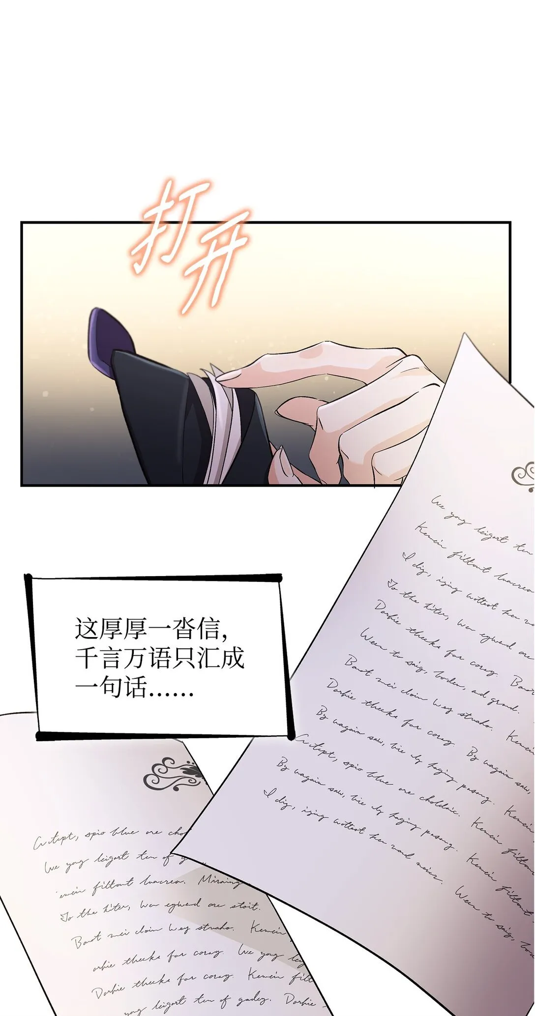 57 天降未婚夫4