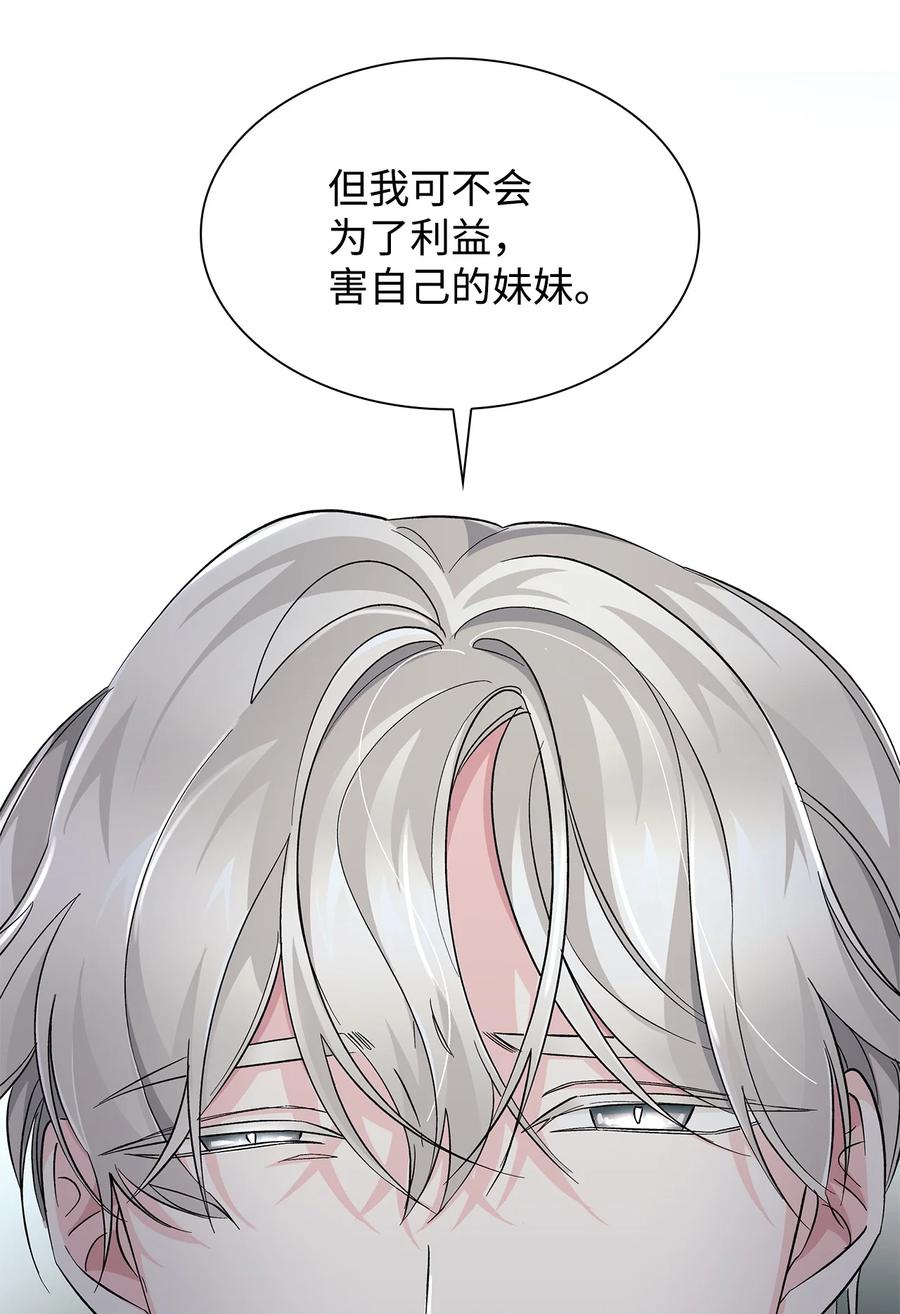 10 兄妹之争37