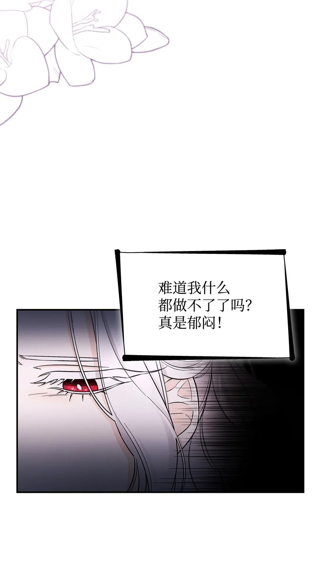 57 天降未婚夫13