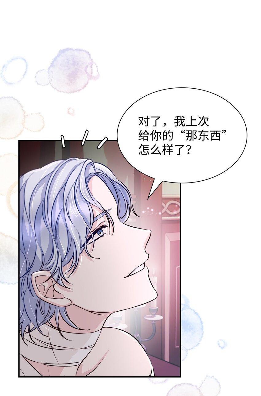 44 疑似求婚8