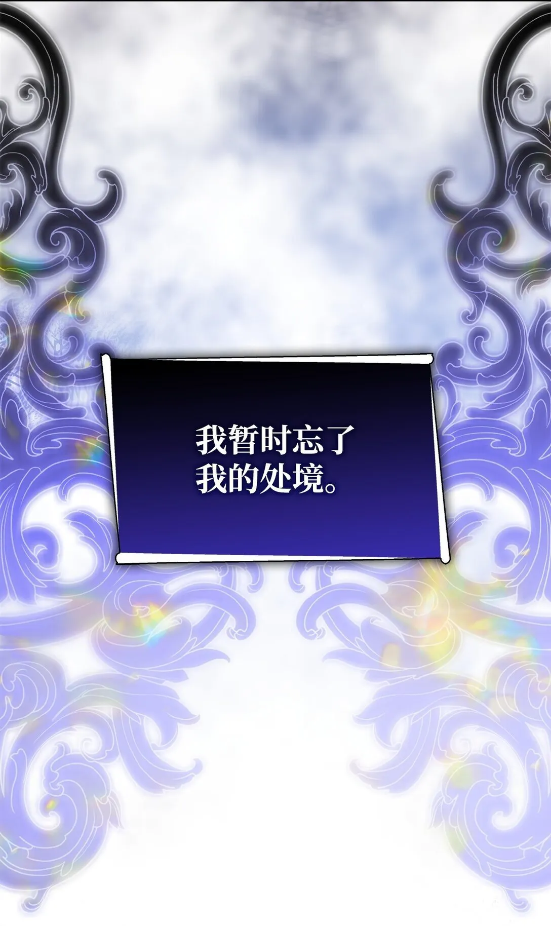 68 西罗娜没死69