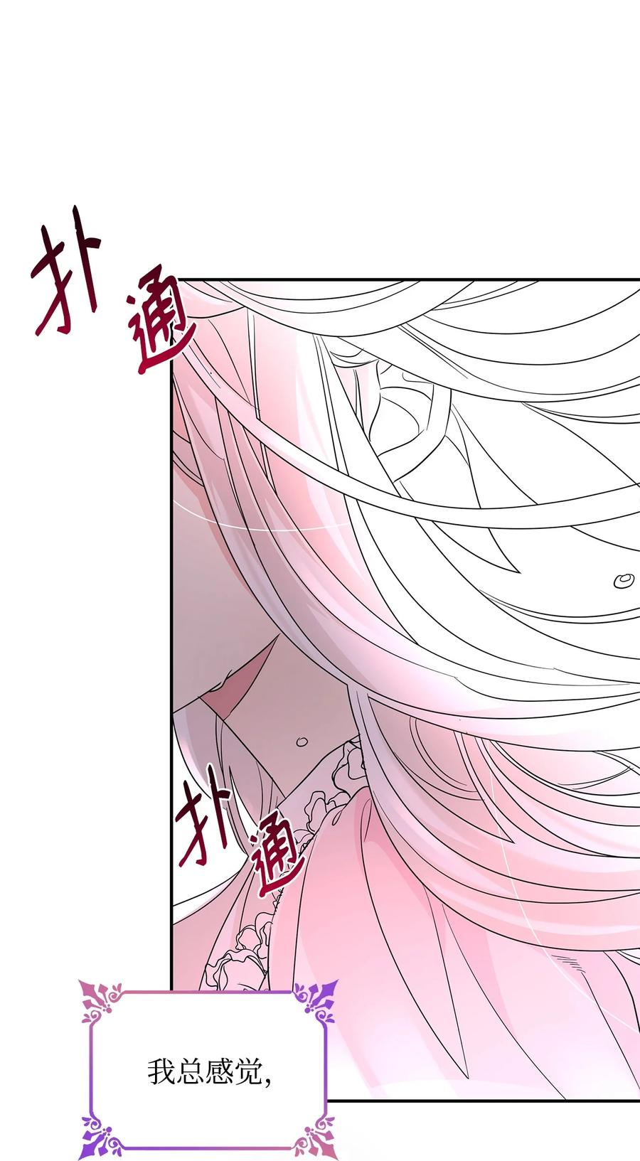 23 崩溃82