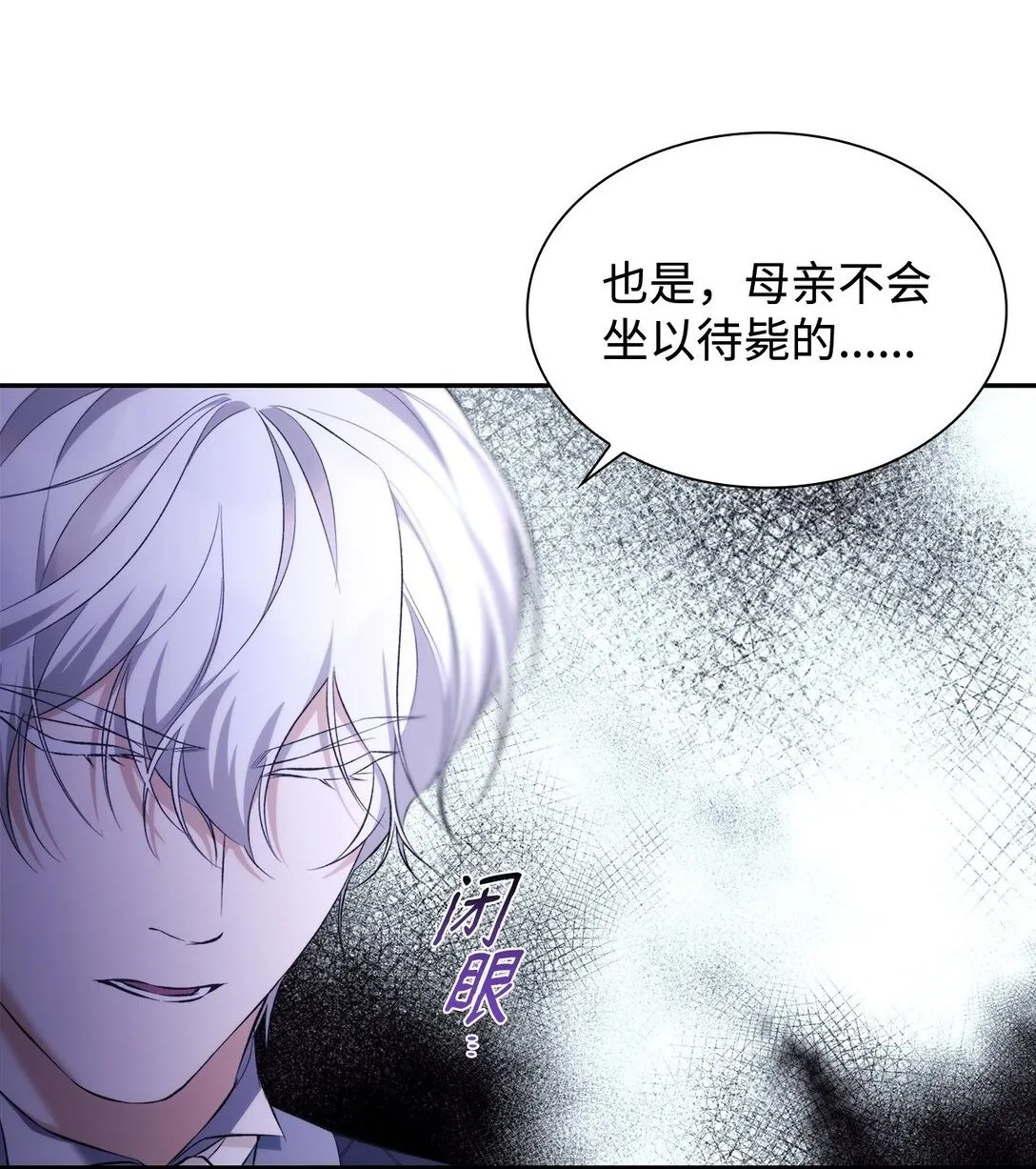 79 不死之身37