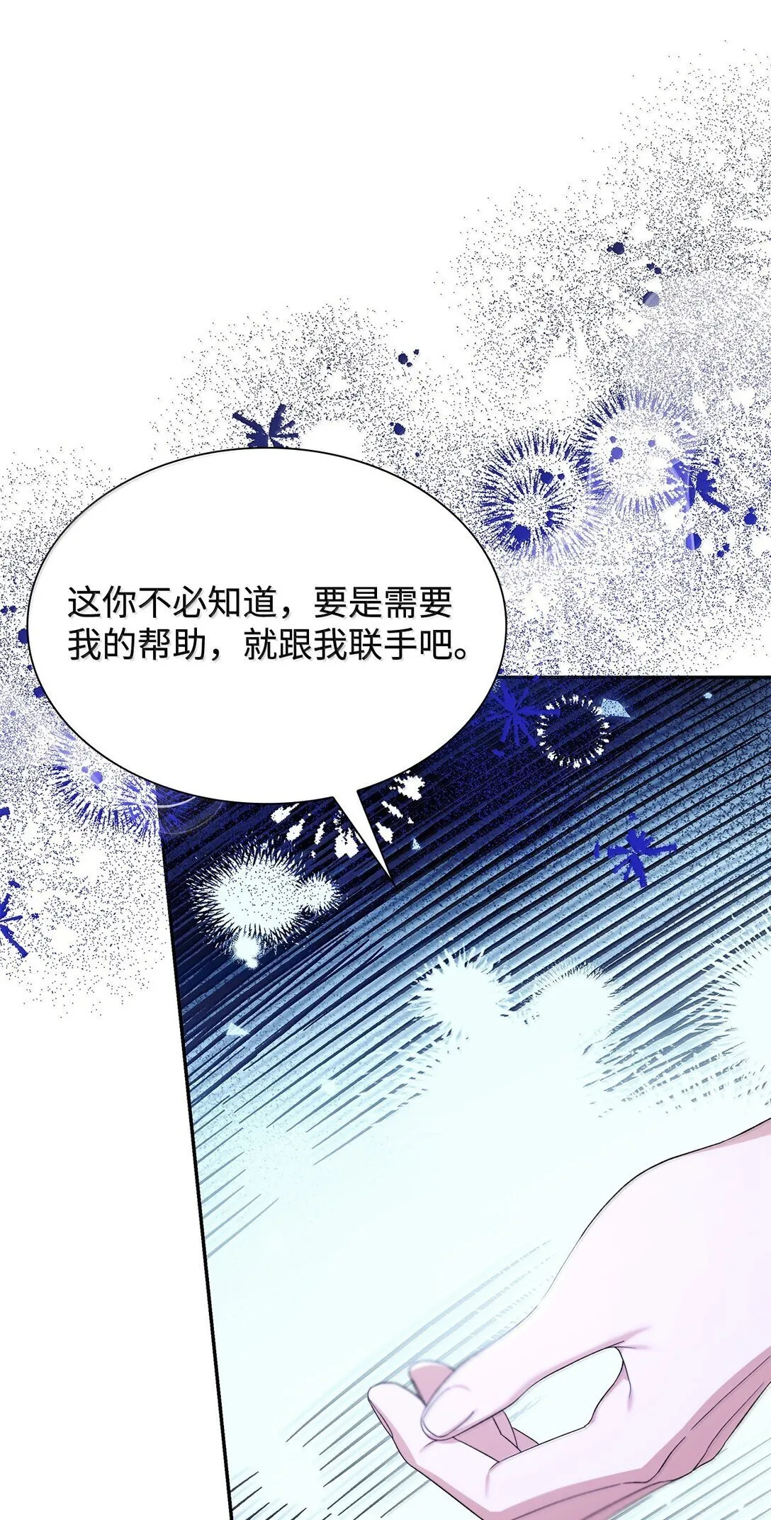 74 父亲的家族20