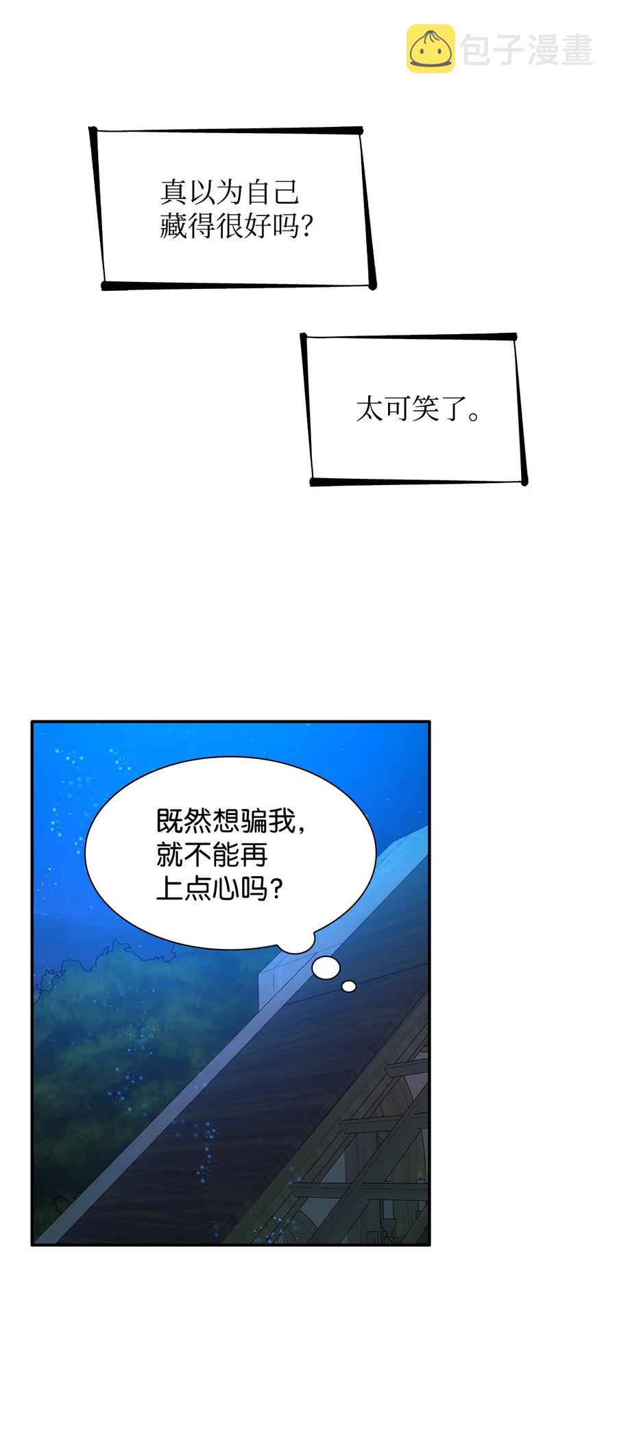 17 自私的欲望53