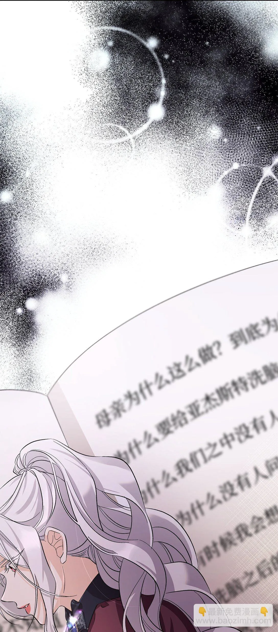57 天降未婚夫21