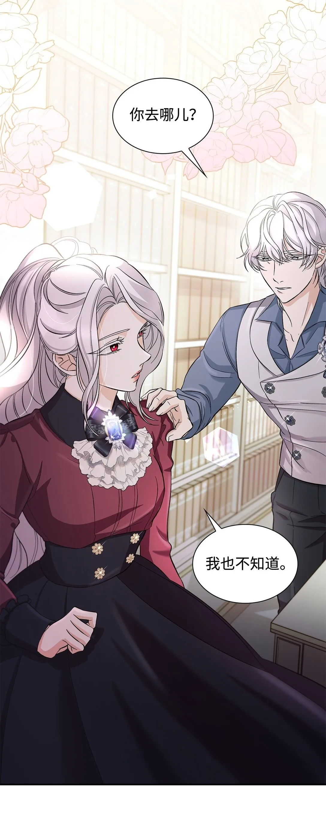 57 天降未婚夫15