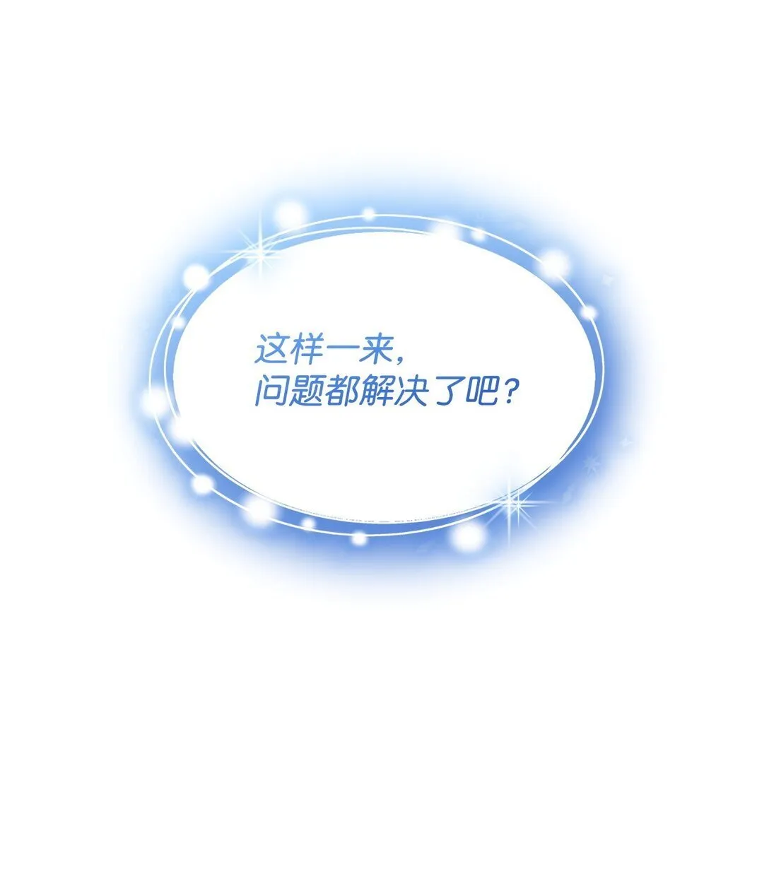 64 奇怪的树83