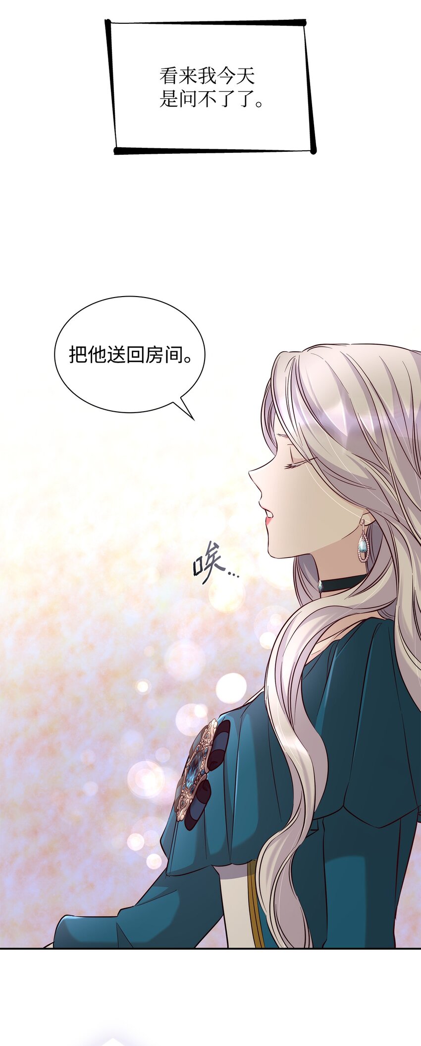 40乌鸦与血42