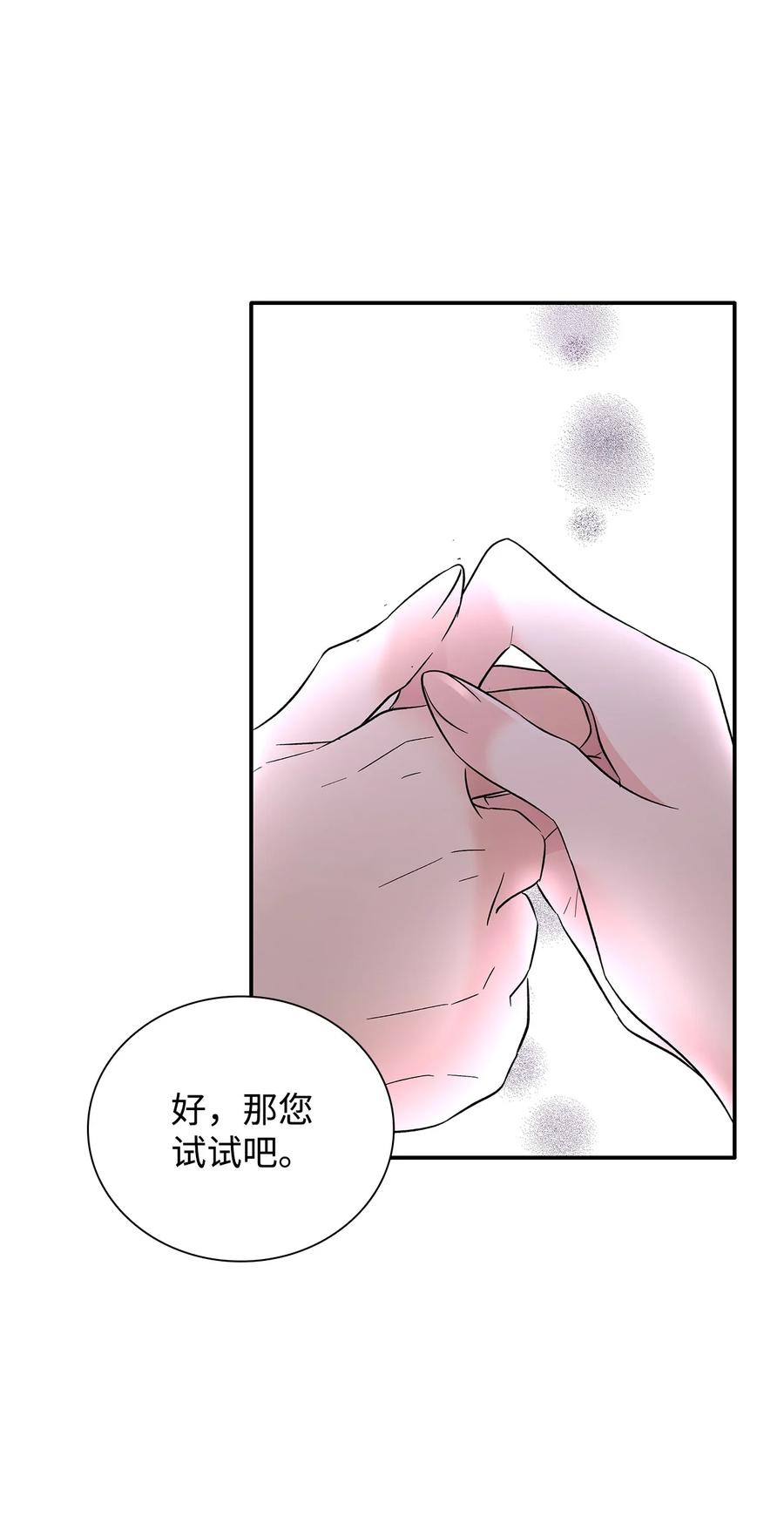 18 告知真相50