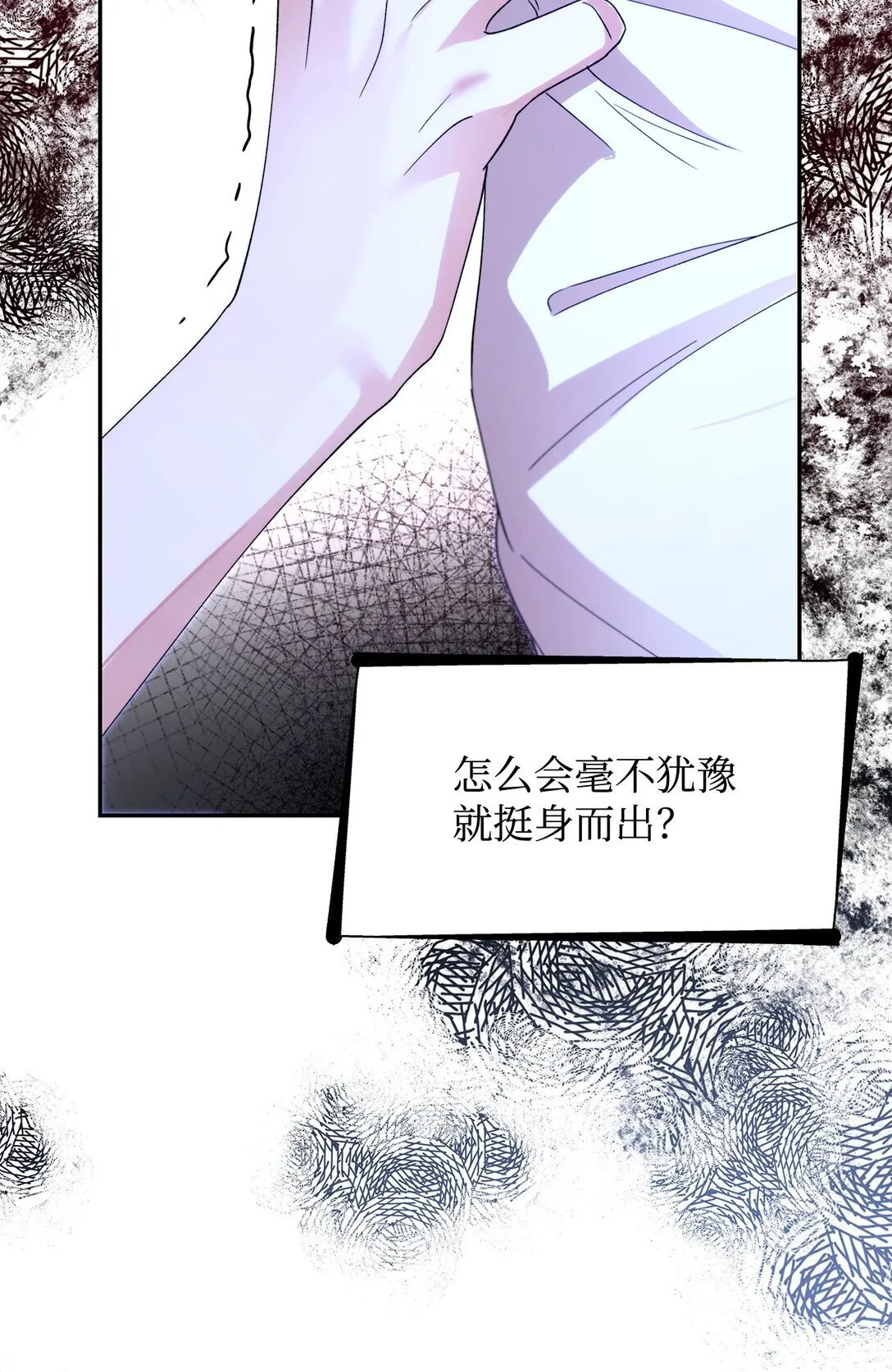 66 奇迹没有发生24