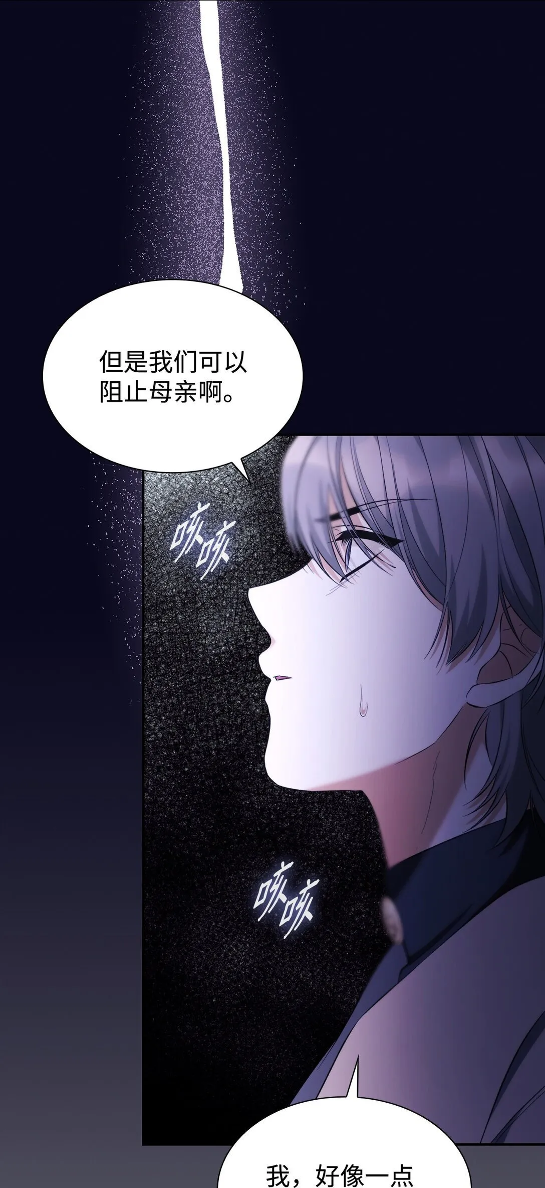 79 不死之身38