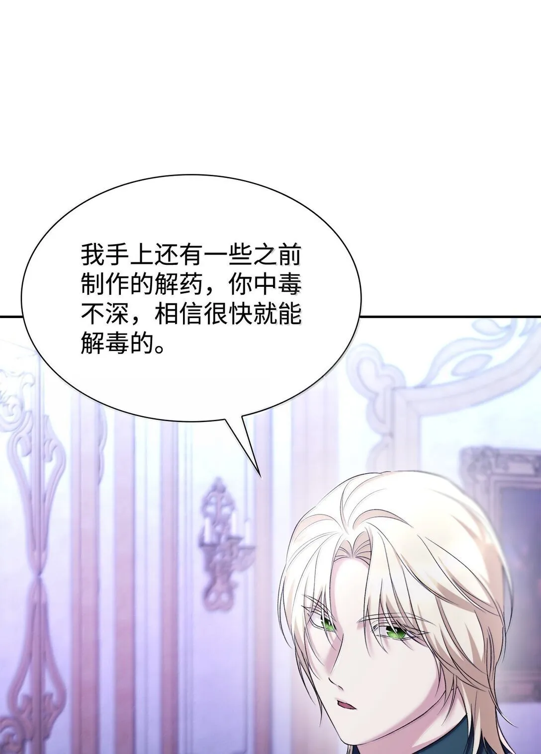 77 西罗娜被绑架52