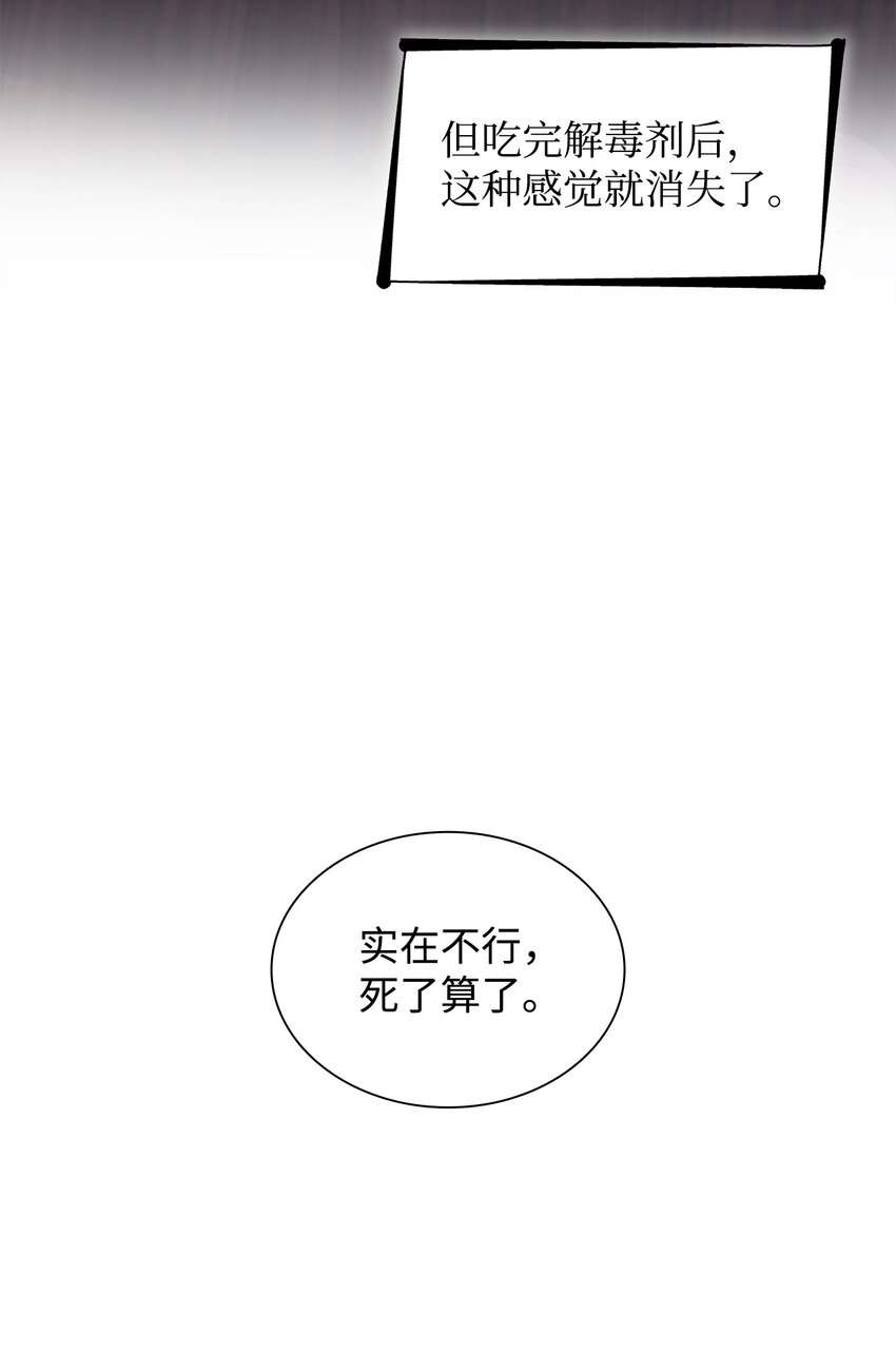 41渐渐入魔31
