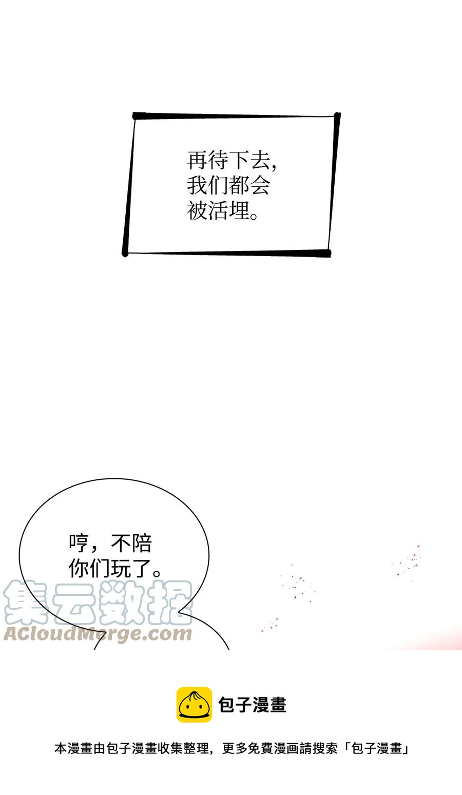 17 自私的欲望36
