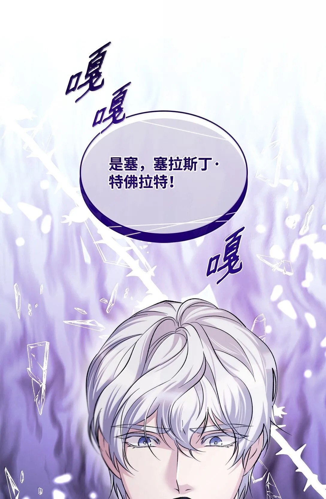 77 西罗娜被绑架30