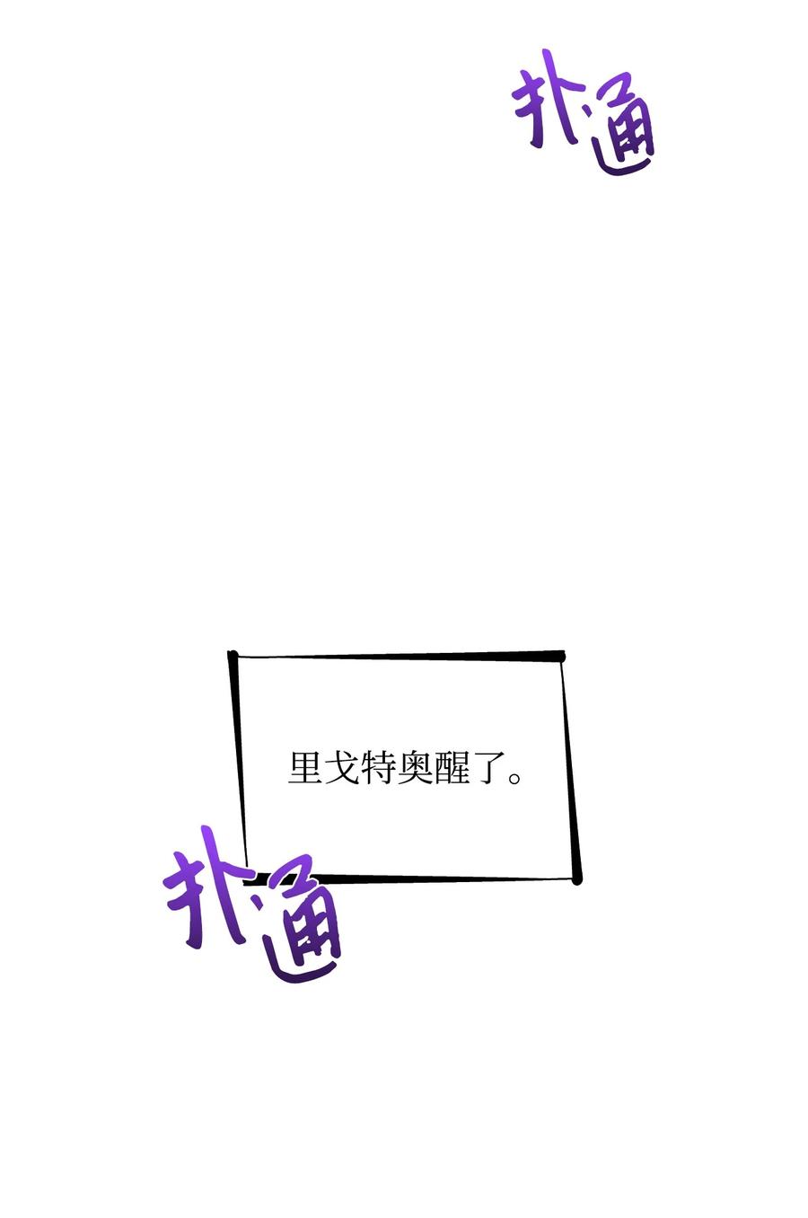 20 苏醒的精灵49