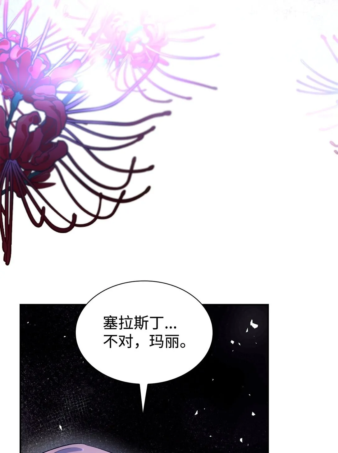 82 魔法阵崩塌43