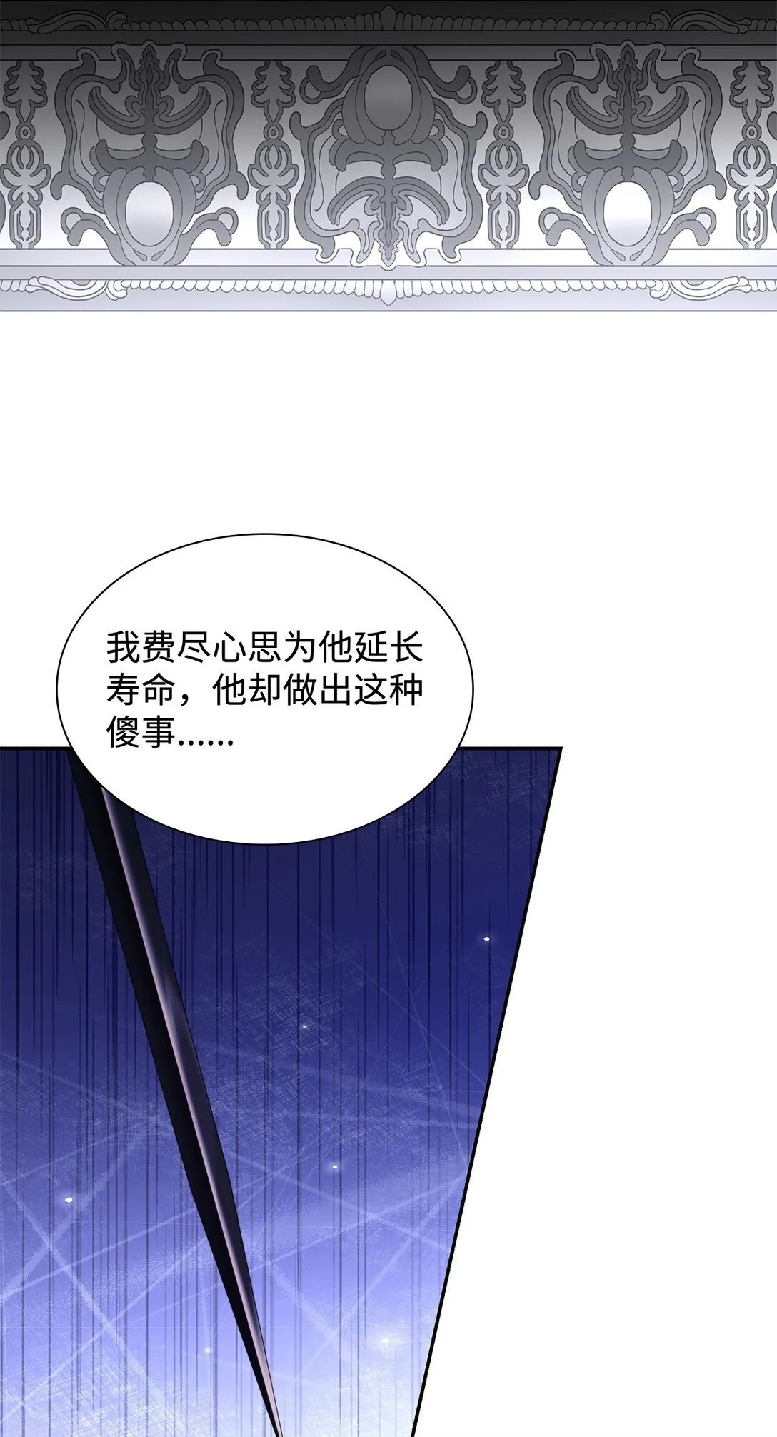 79 不死之身71