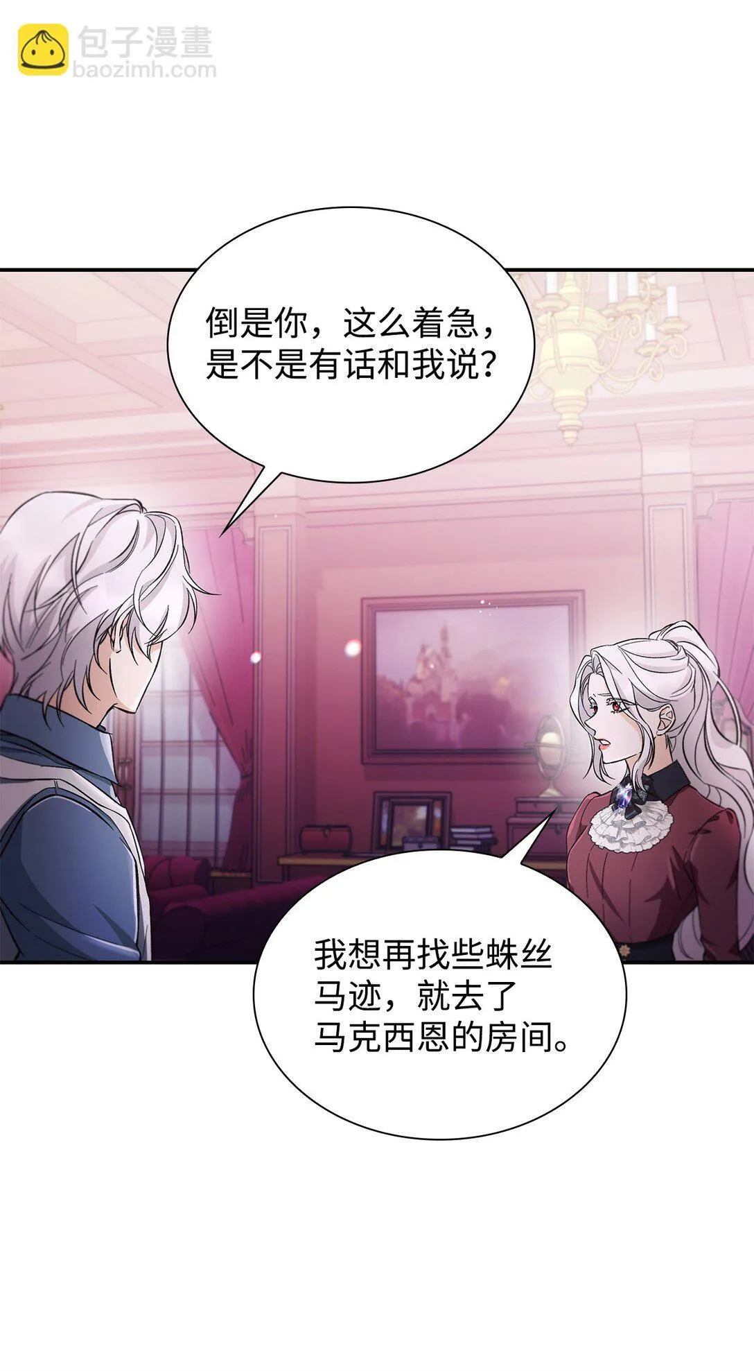 57 天降未婚夫44