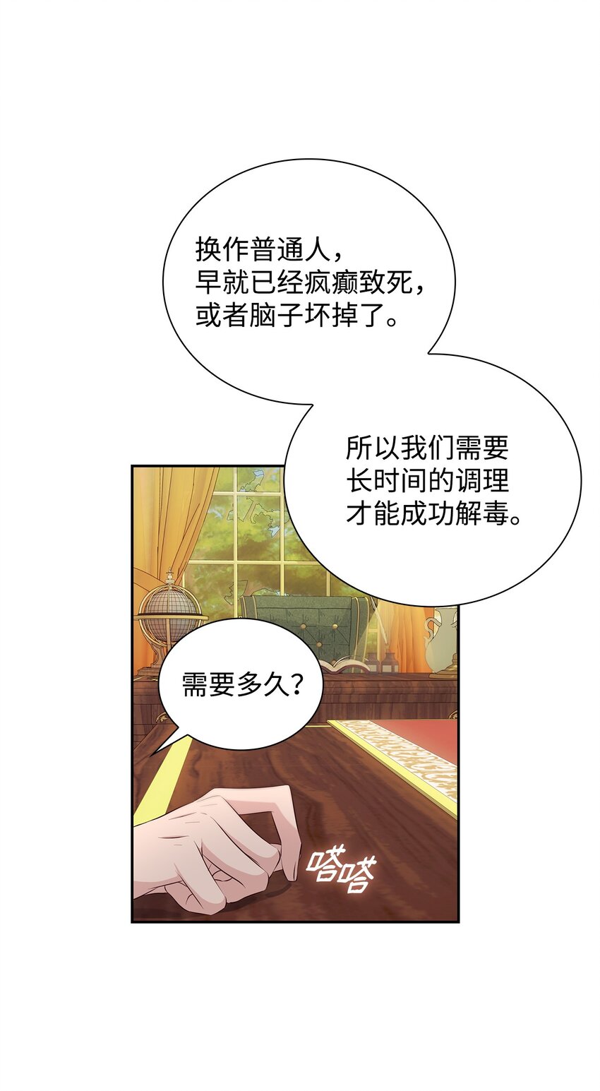 37 解毒药44