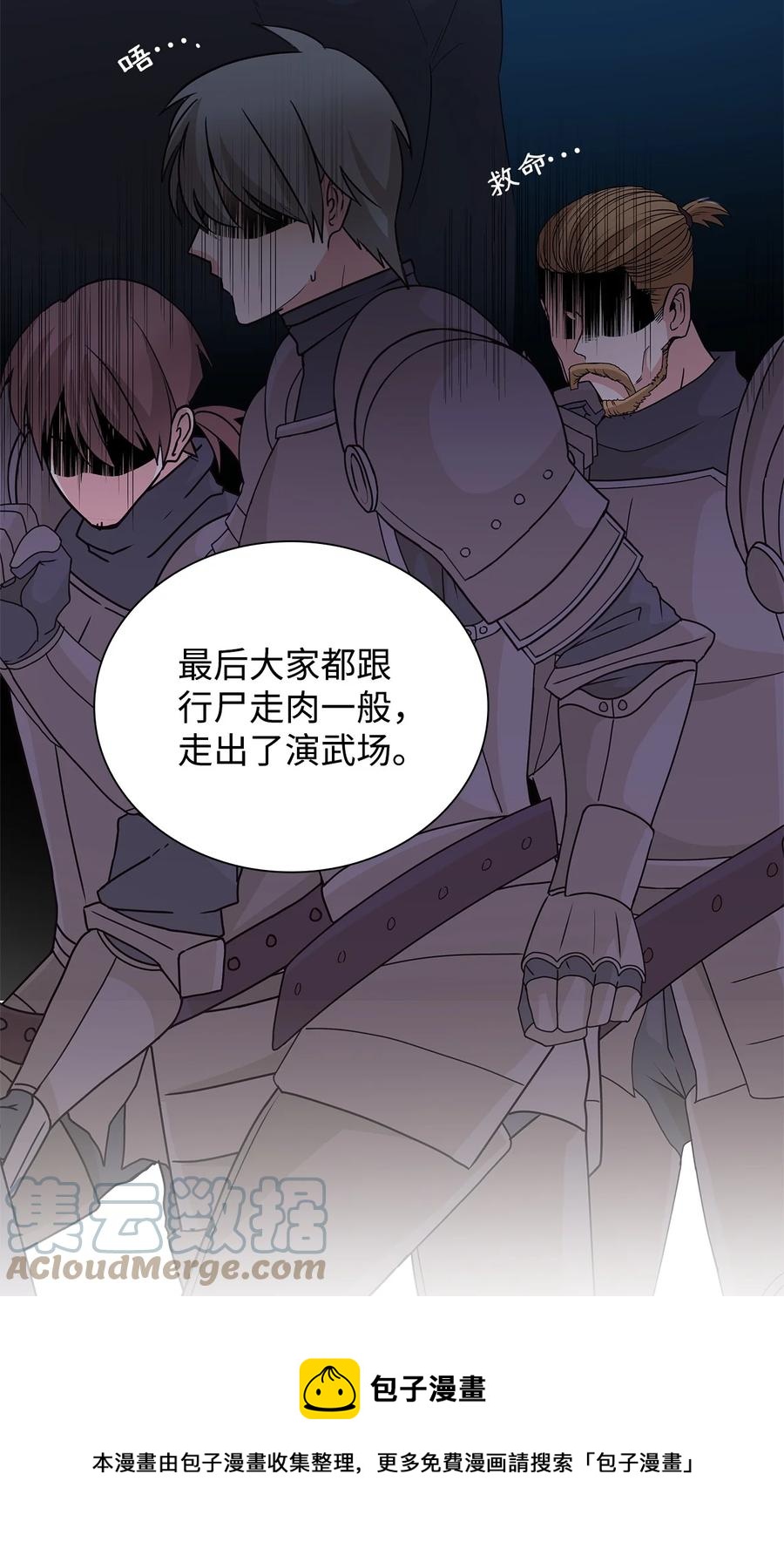 23 崩溃24