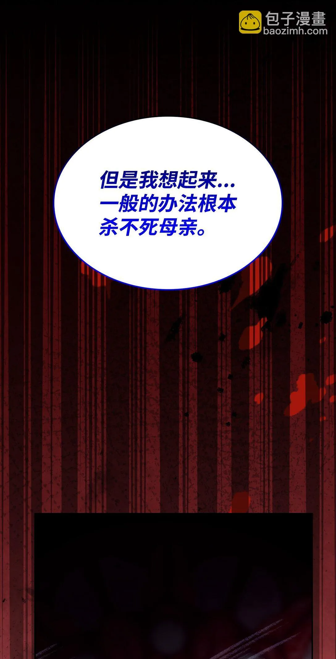 79 不死之身40