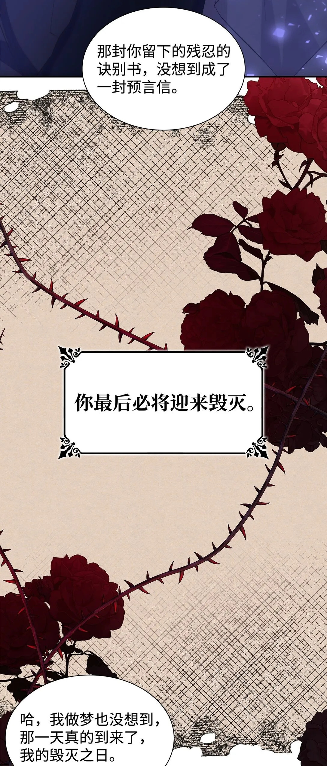 82 魔法阵崩塌49