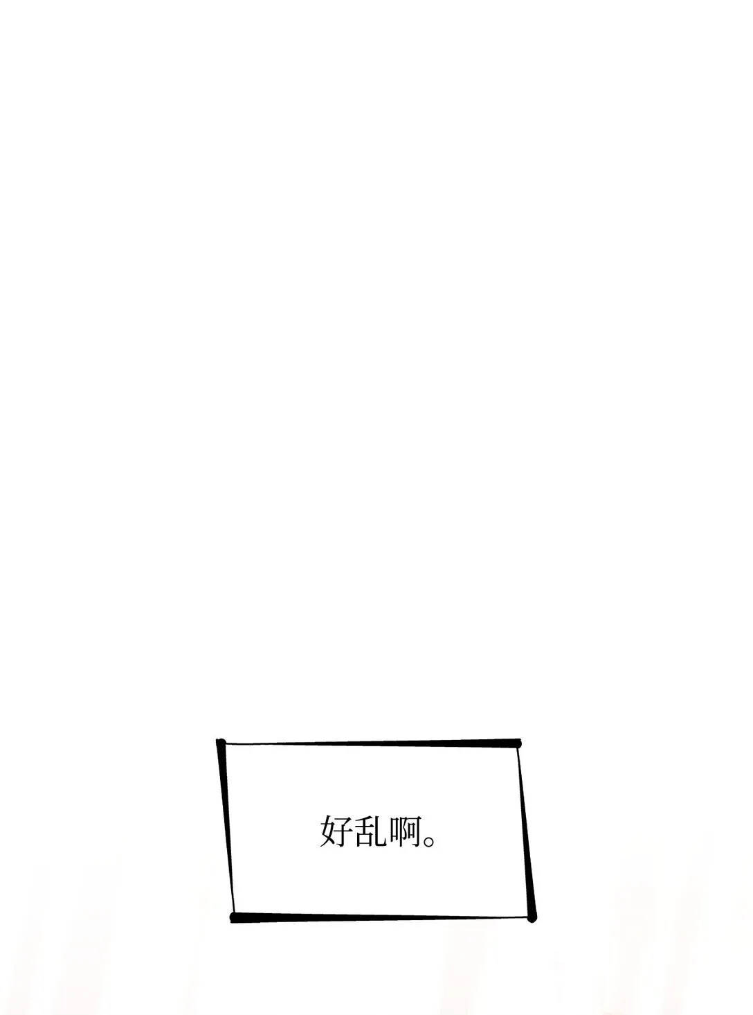48 越来越乱68