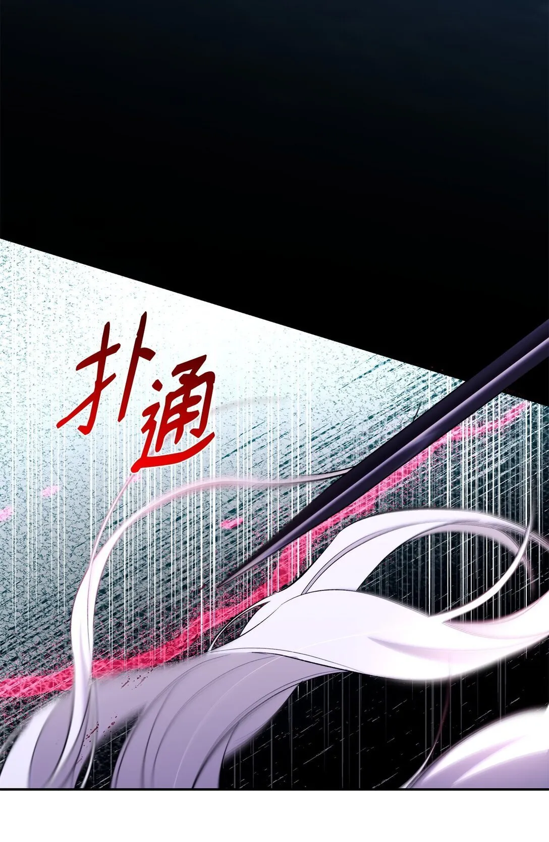 79 不死之身61
