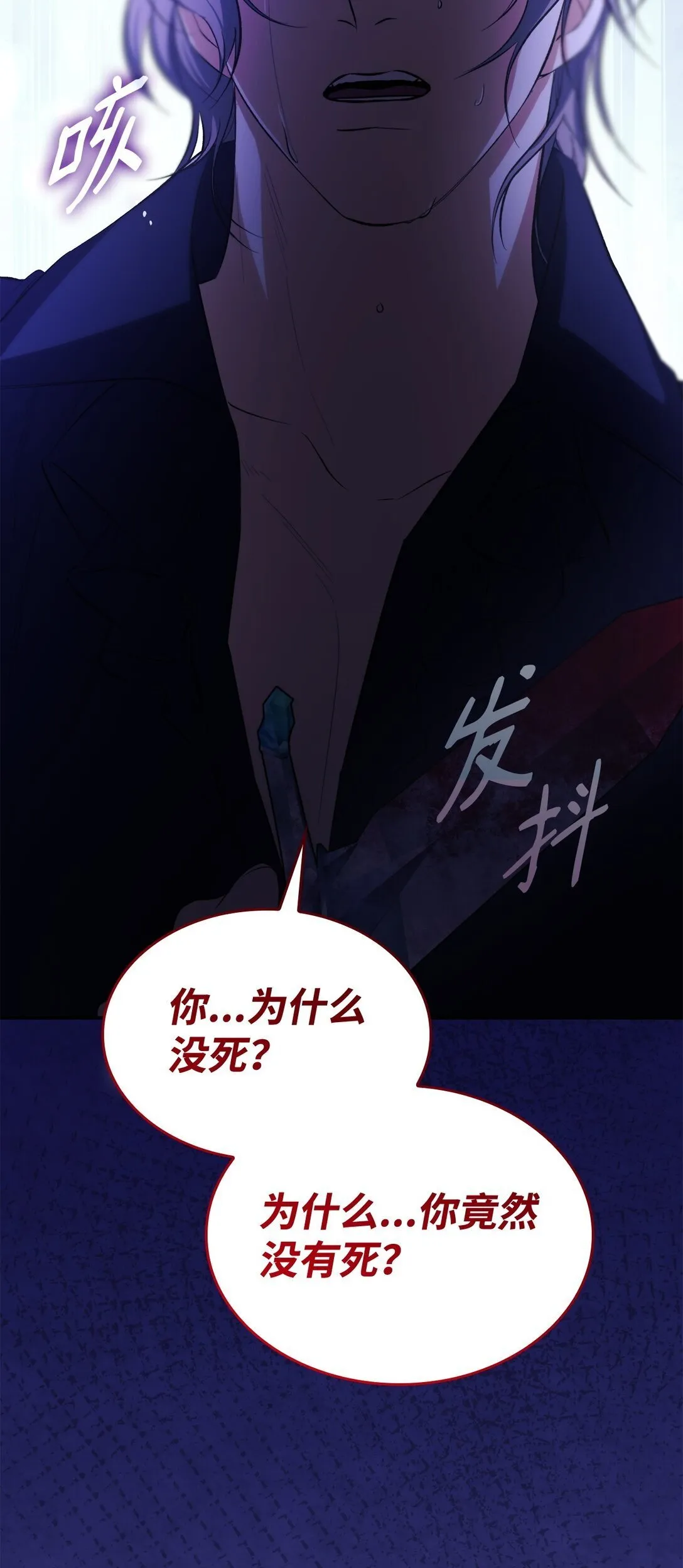 79 不死之身47