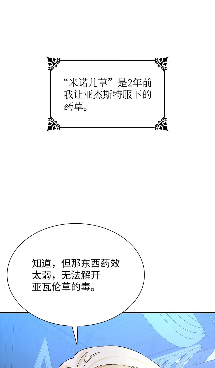 22 彻夜长谈59